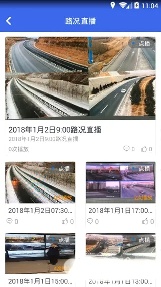 甘肃高速2026官方正版 甘肃高速2026官方正版