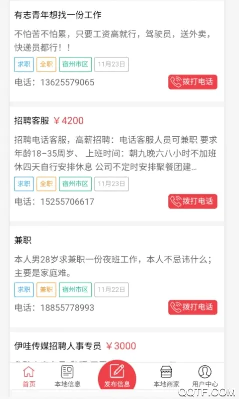 ������Ϣ��2026�ٷ����°汾v2.0.1 ��Ѱ�
