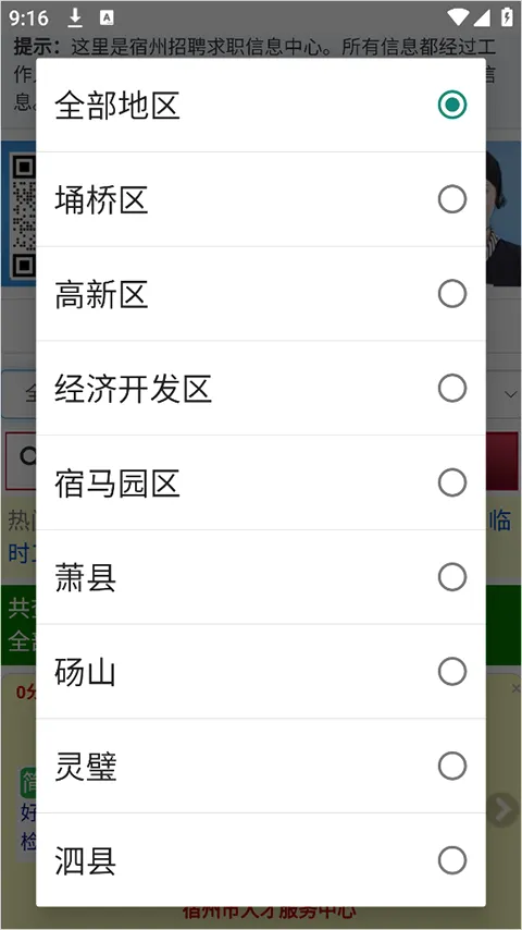 宿州信息网2026官方最新版本 宿州信息网2026官方最新版本
