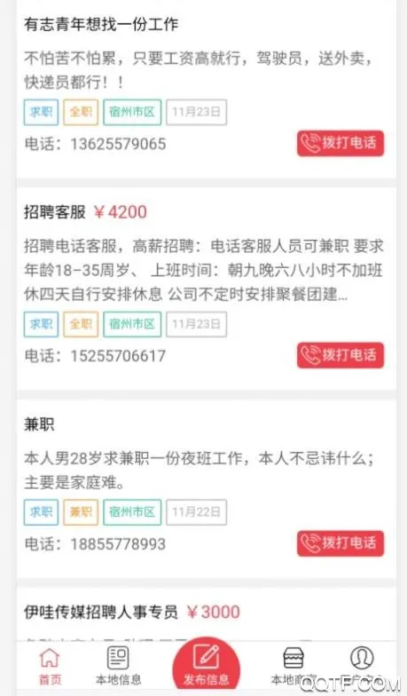 ������Ϣ��2026�ٷ����°汾v2.0.1 ��Ѱ�