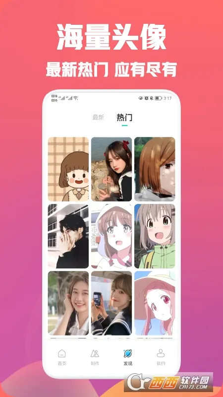 ͷ��ռ�2026�ٷ����°汾v9.0.1 �ֻ���