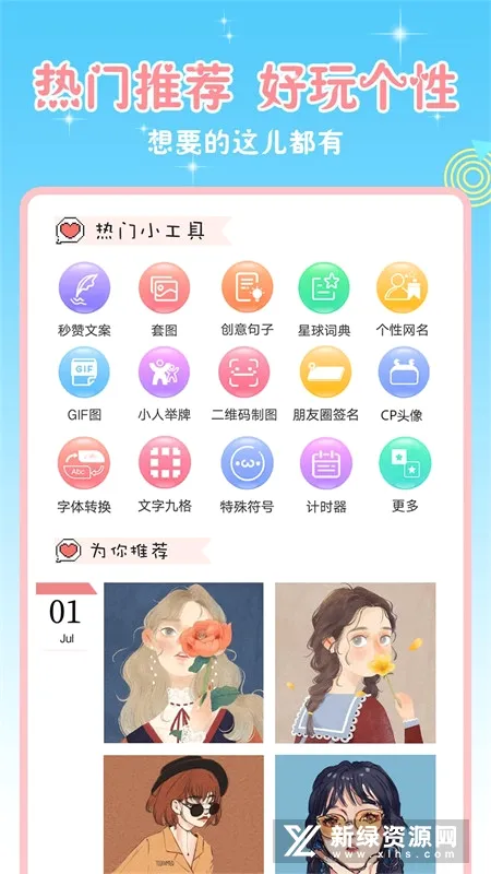 ͷ��ռ�2026�ٷ����°汾v9.0.1 �ֻ���