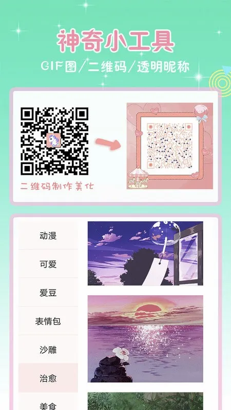 ͷ��ռ�2026�ٷ����°汾v9.0.1 �ֻ���