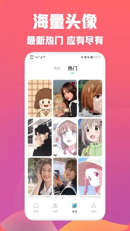 ͷ��ռ�2026�ٷ����°汾v9.0.1 �ֻ���