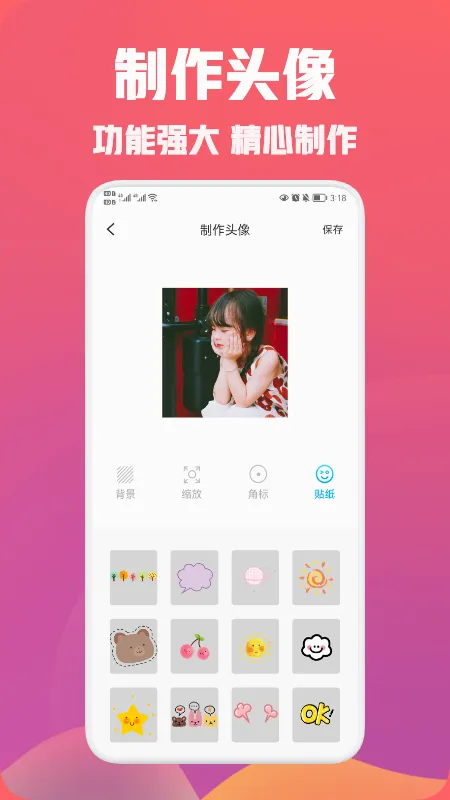 ͷ��ռ�2026�ٷ����°汾v9.0.1 �ֻ���