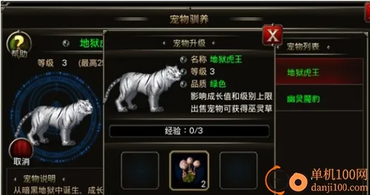 王者战魂(魔幻格斗手游) 王者战魂(魔幻格斗手游)