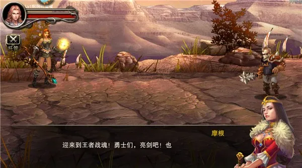 王者战魂(魔幻格斗手游) 王者战魂(魔幻格斗手游)