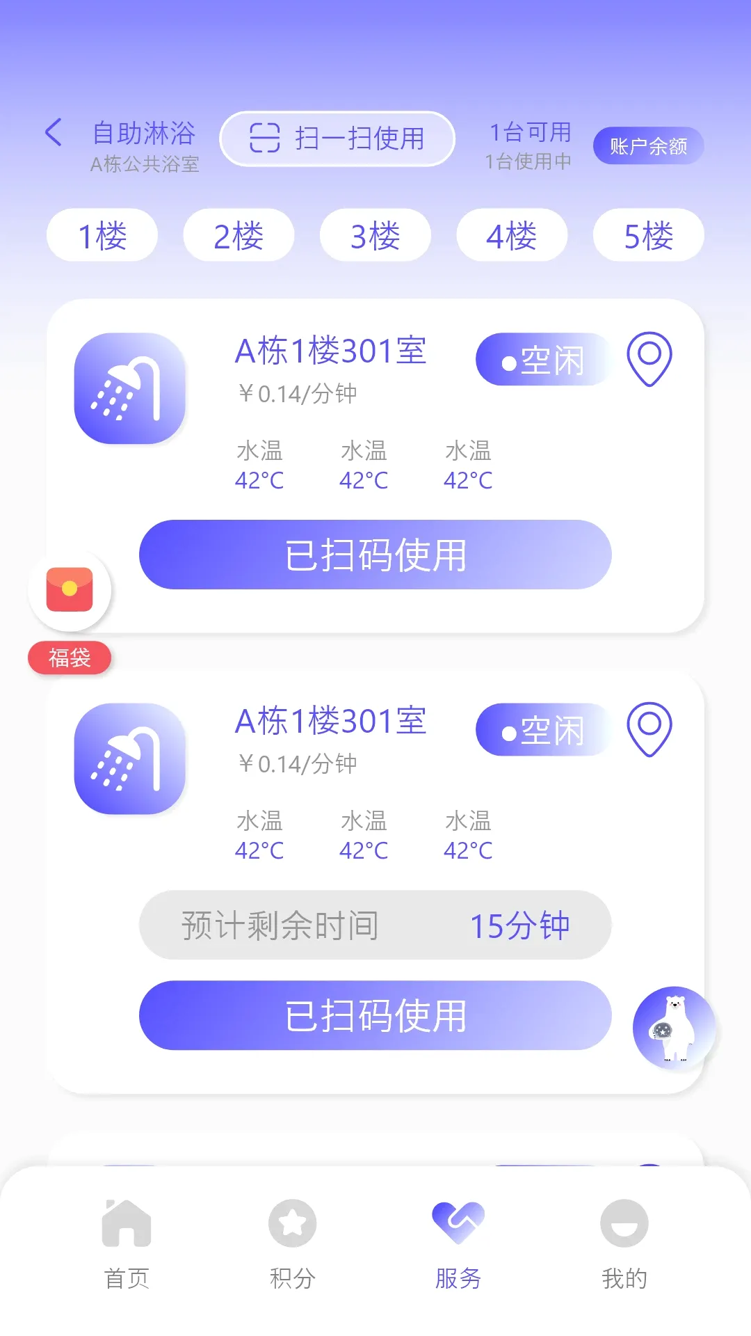 ����ʿ(�����豸��������)v2.12 �ֻ���