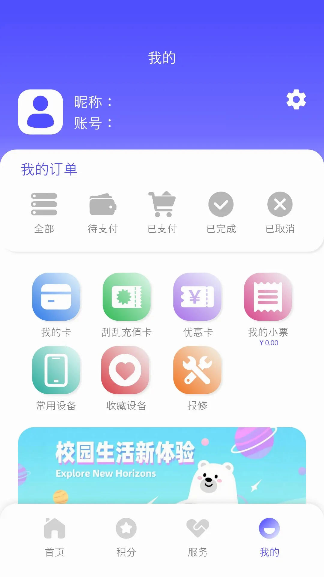 ����ʿ(�����豸��������)v2.12 �ֻ���