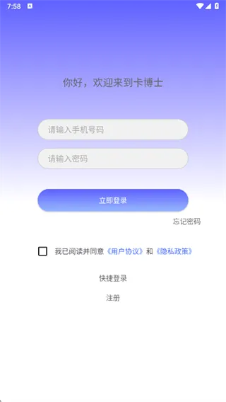 卡博士(共享设备控制软件) 卡博士(共享设备控制软件)