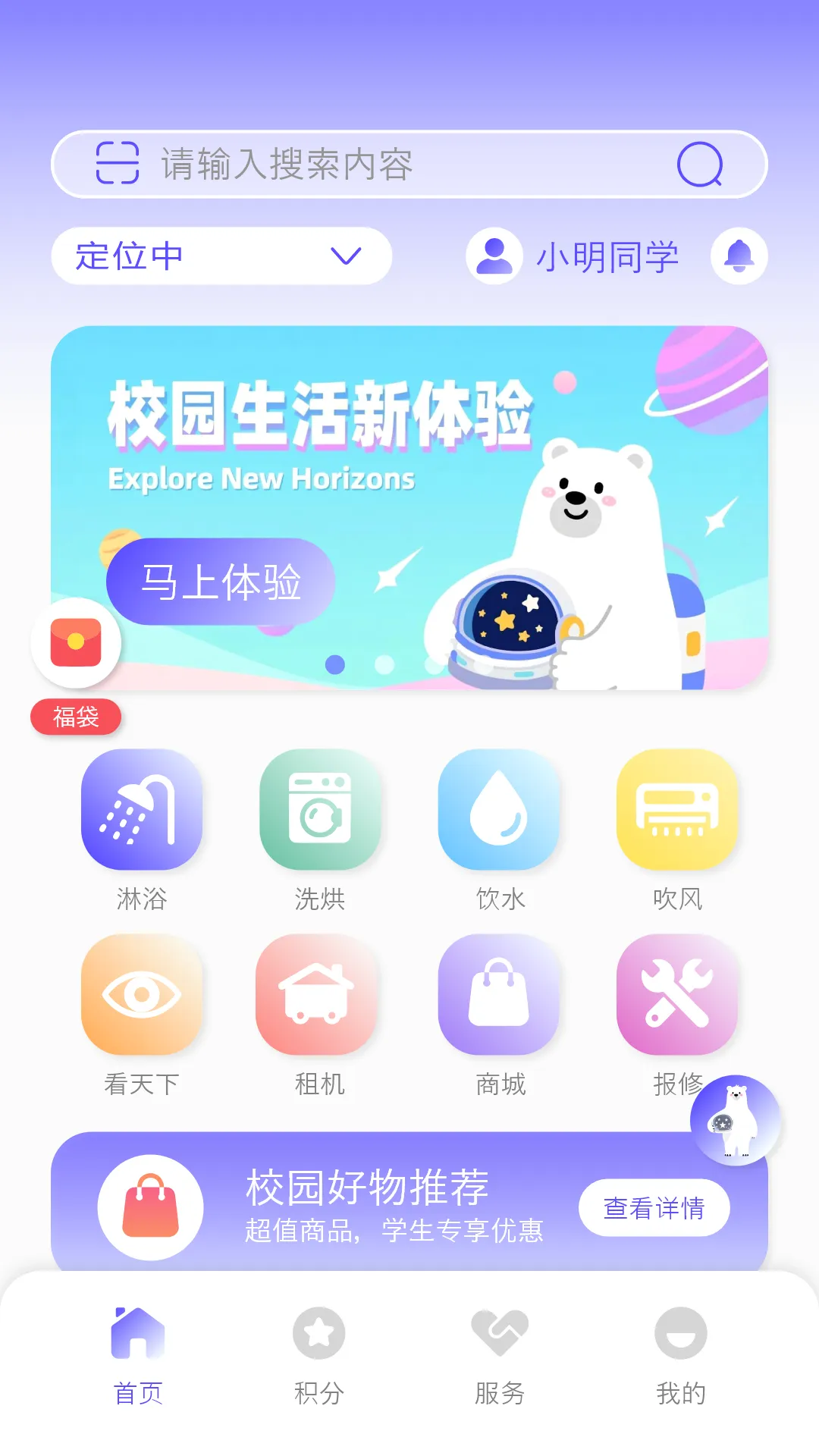 ����ʿ(�����豸��������)v2.12 �ֻ���