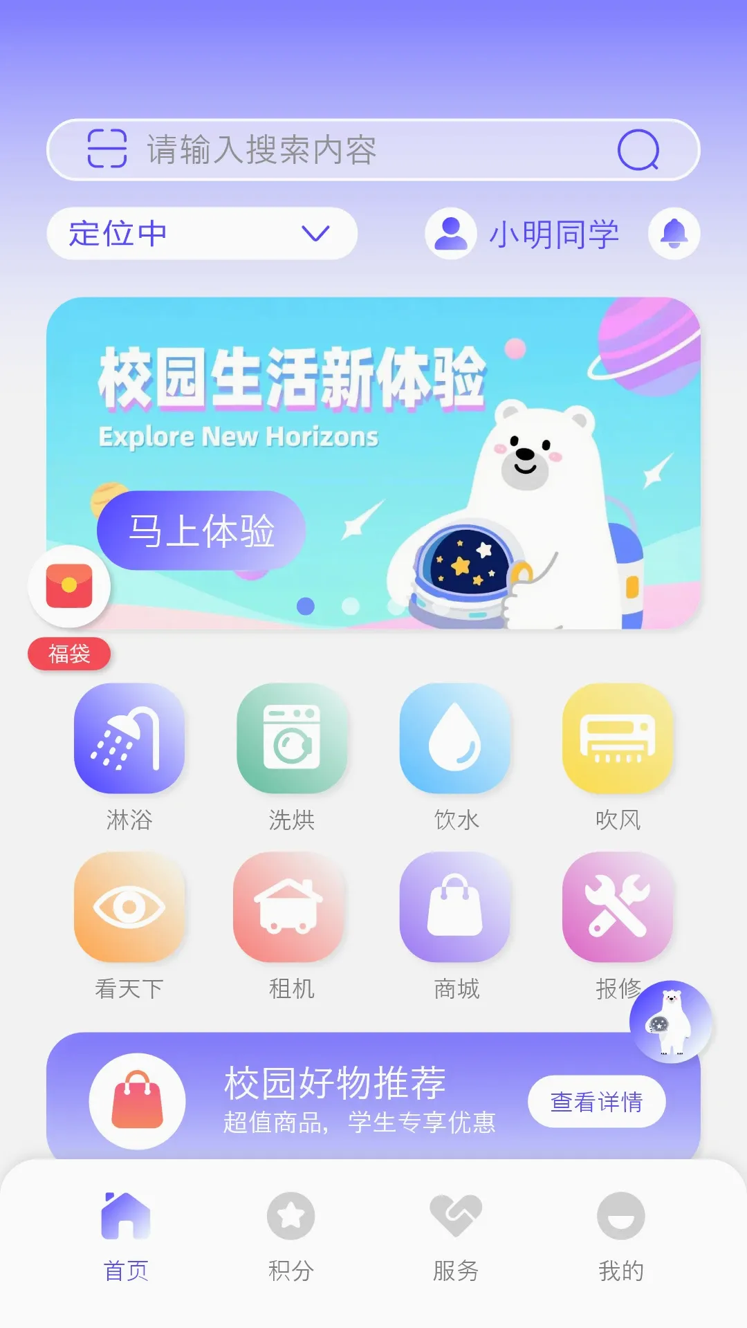 ����ʿ(�����豸��������)v2.12 �ֻ���