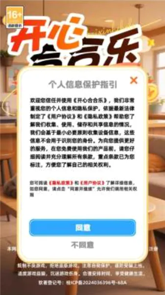 开心合合乐2026官方正版 开心合合乐2026官方正版