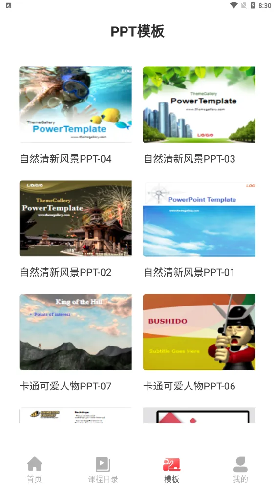 PPT������ȫ�����ֻ���