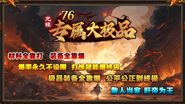 龙缘76专属大极品2026官方正版 龙缘76专属大极品2026官方正版