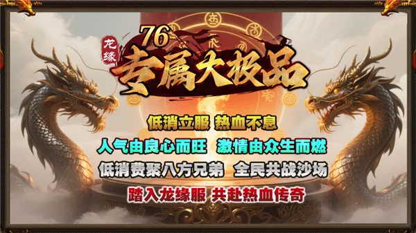 龙缘76专属大极品2026官方正版 龙缘76专属大极品2026官方正版