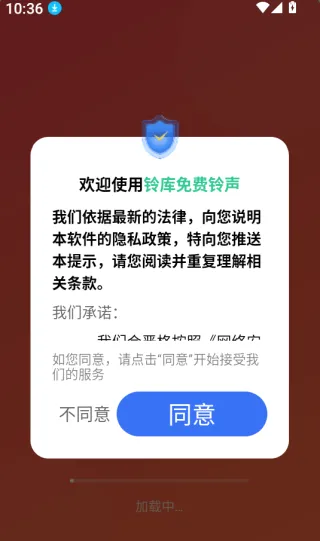 铃库免费铃声(铃声自定义工具)