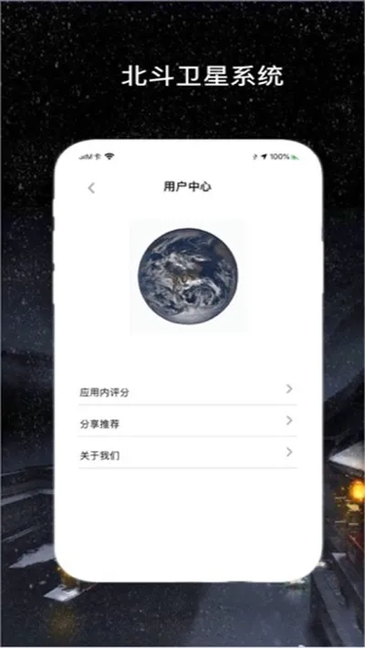 �������ǵ���(���ǵ�ͼ����)v1.2.0 ��׿��