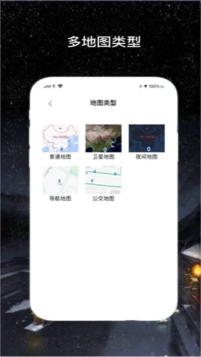 �������ǵ���(���ǵ�ͼ����)v1.2.0 ��׿��