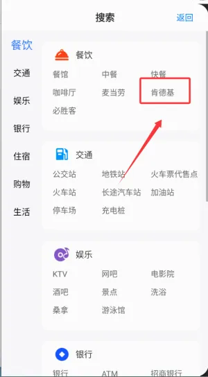北斗卫星导航(卫星地图导航) 北斗卫星导航(卫星地图导航)