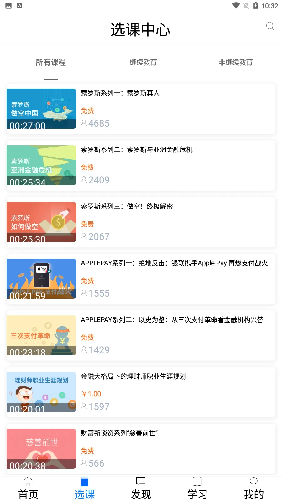�����(������ѵƽ̨)v1.46.0 �ֻ���
