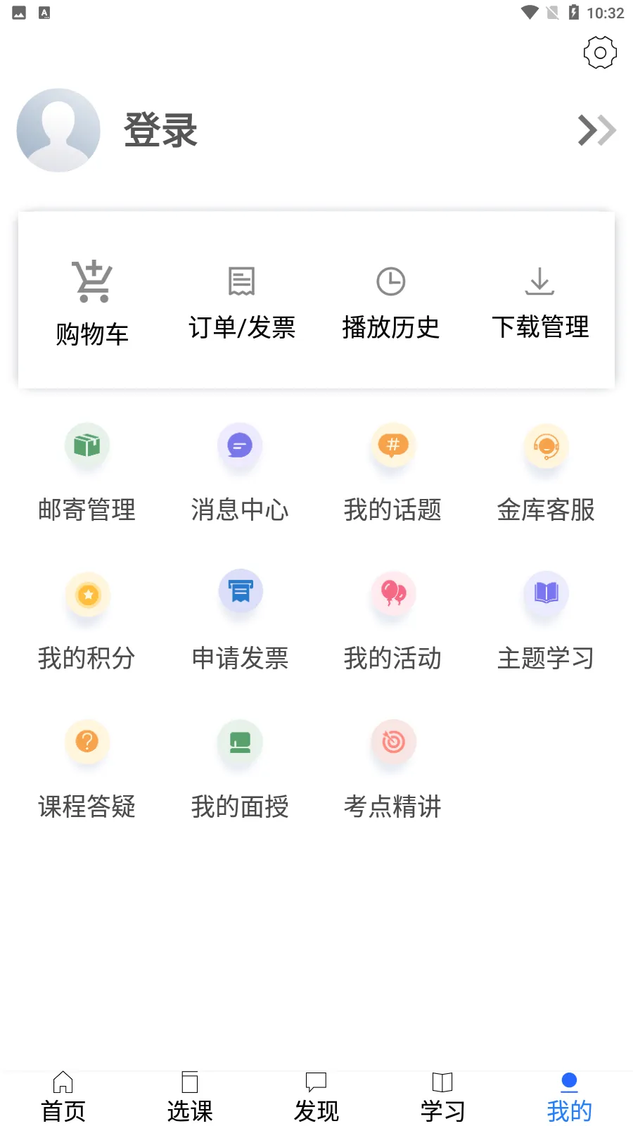 �����(������ѵƽ̨)v1.46.0 �ֻ���