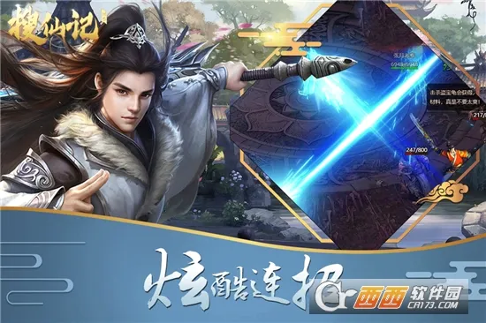 搜仙记最新手机版 搜仙记最新手机版