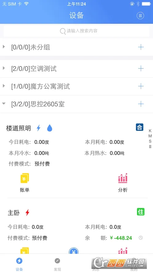 �ƿص��(�ⷿ�õ����)v3.1.5 �ֻ���