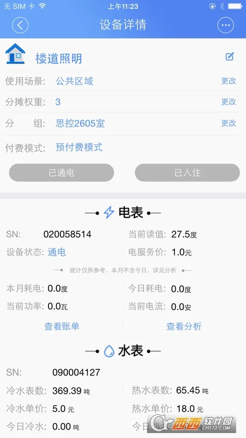 �ƿص��(�ⷿ�õ����)v3.1.5 �ֻ���
