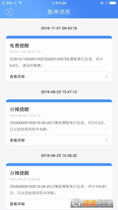 �ƿص��(�ⷿ�õ����)v3.1.5 �ֻ���