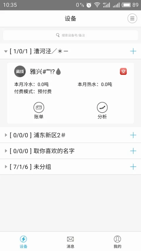 �ƿص��(�ⷿ�õ����)v3.1.5 �ֻ���