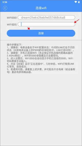 云控电表(租房用电管理) 云控电表(租房用电管理)