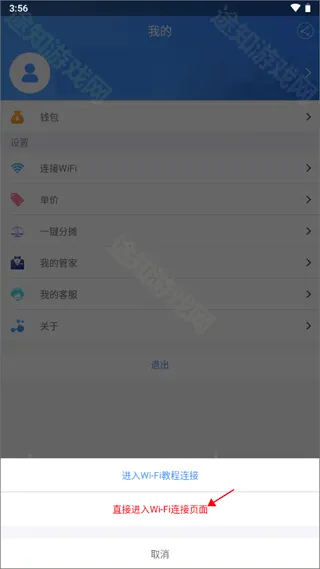 云控电表(租房用电管理) 云控电表(租房用电管理)