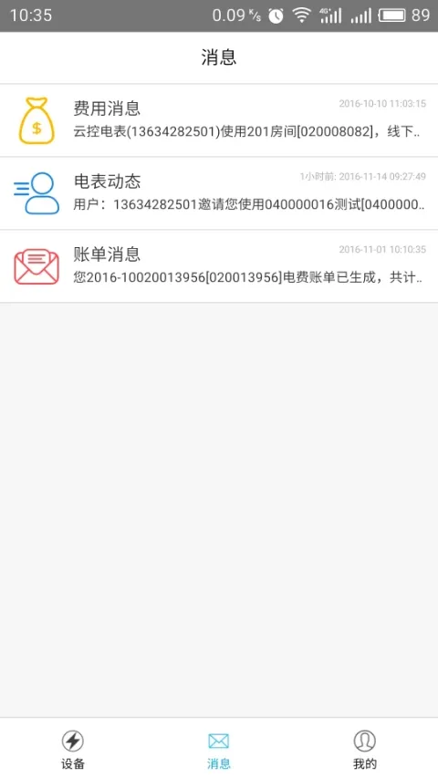 �ƿص��(�ⷿ�õ����)v3.1.5 �ֻ���