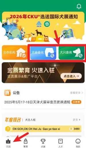 宠爱王国(宠物服务平台) 宠爱王国(宠物服务平台)