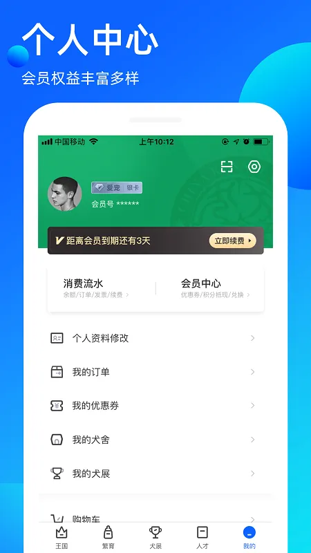 �谮����(�������ƽ̨)v3.9.55 �ֻ���