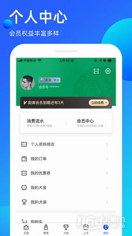 �谮����(�������ƽ̨)v3.9.55 �ֻ���