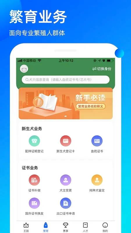 �谮����(�������ƽ̨)v3.9.55 �ֻ���