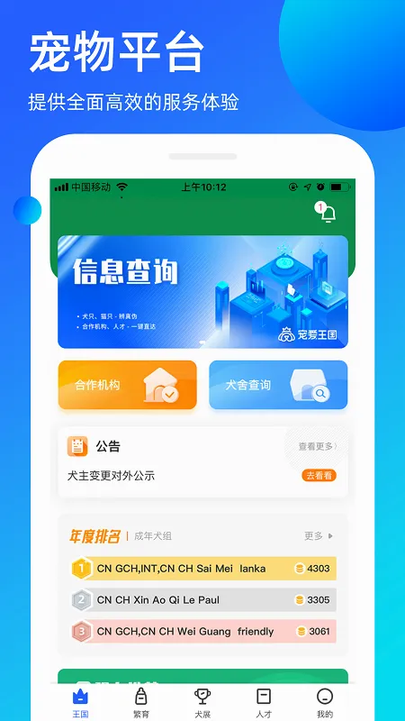 �谮����(�������ƽ̨)v3.9.55 �ֻ���