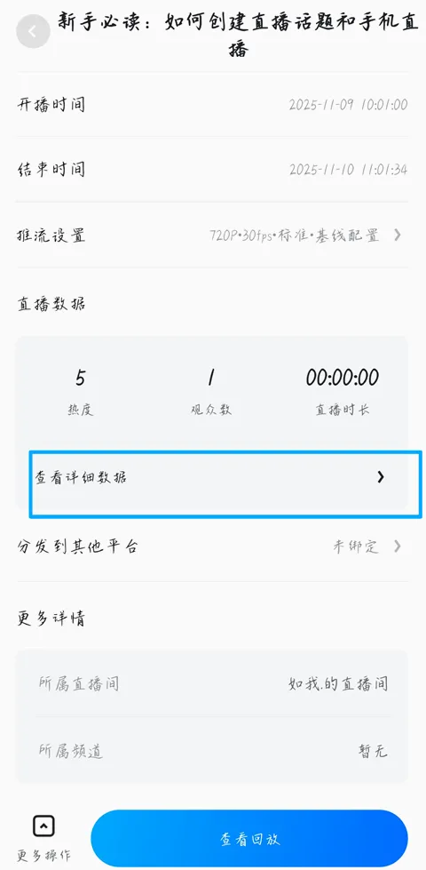 微赞直播(企业直播平台) 微赞直播(企业直播平台)