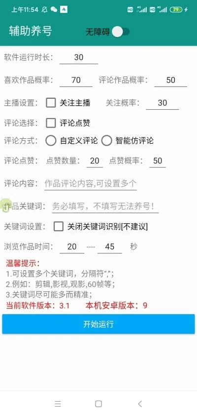 ��+ģ��2026�ٷ����°汾v2025123101 �ֻ���