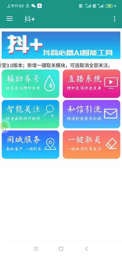 ��+ģ��2026�ٷ����°汾v2025123101 �ֻ���