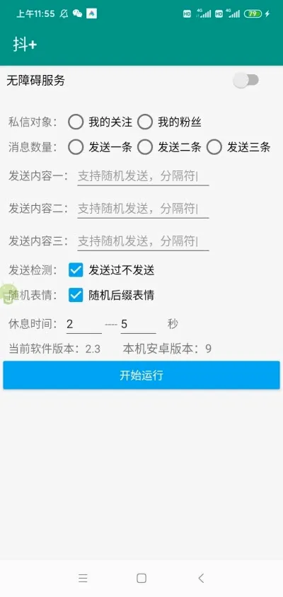 ��+ģ��2026�ٷ����°汾v2025123101 �ֻ���