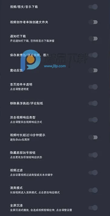 抖+模块2026官方最新版本 抖+模块2026官方最新版本