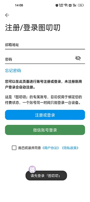 图叨叨2026官方正版 图叨叨2026官方正版