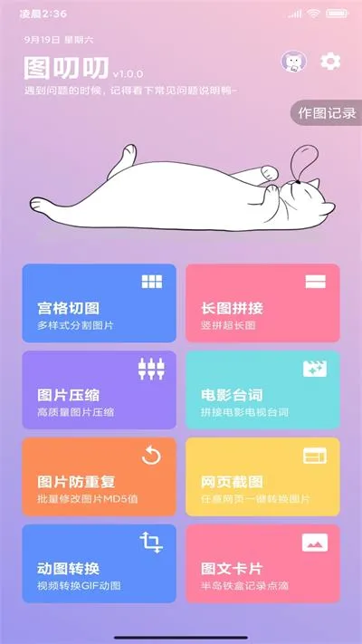 图叨叨2026官方正版 图叨叨2026官方正版