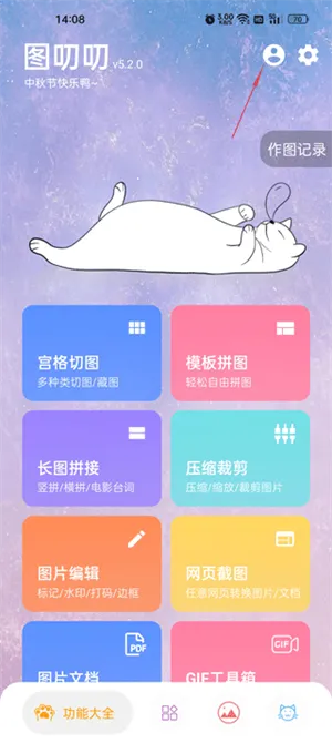 图叨叨2026官方正版 图叨叨2026官方正版