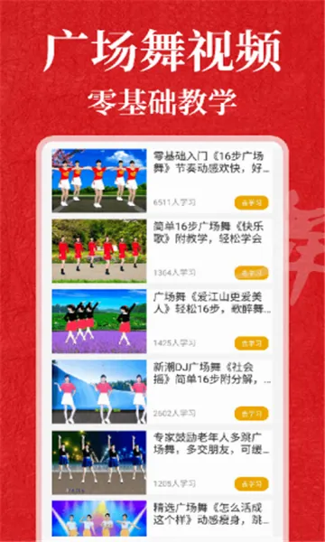 �㳡���ȫ(�㳡��ѧϰƽ̨)v1.5.9 �ֻ���