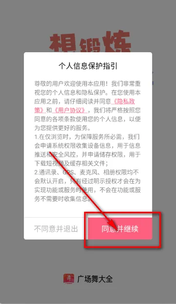 广场舞大全(广场舞学习平台) 广场舞大全(广场舞学习平台)