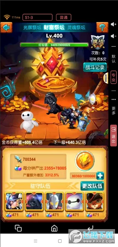 十万个大魔王2026最新版本 十万个大魔王2026最新版本